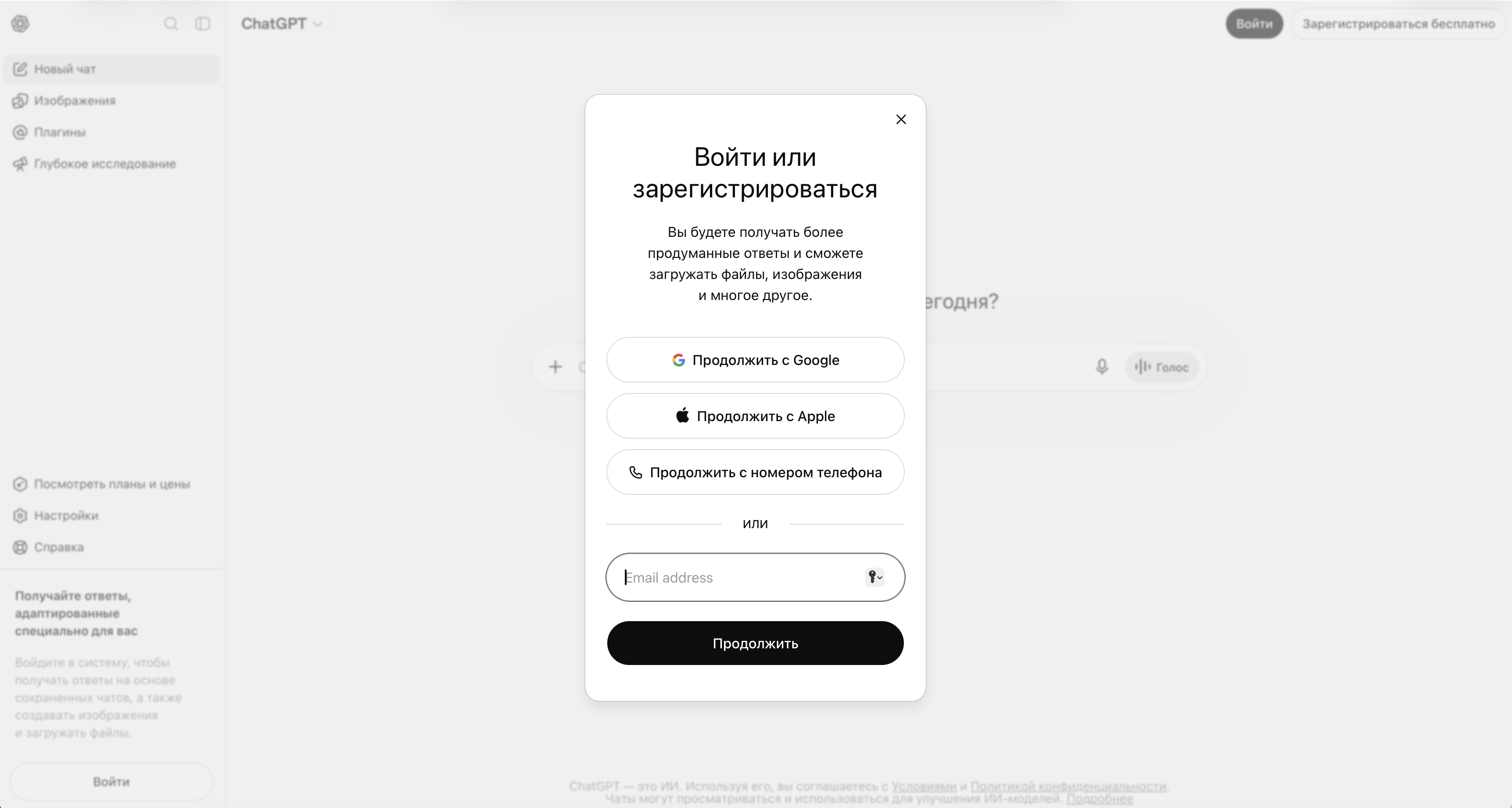 Экран Google: доступ сервиса OpenAI к данным аккаунта