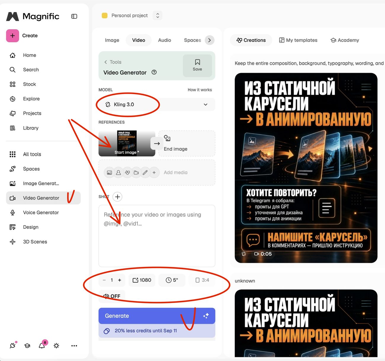 Интерфейс Magnific: Video Generator, Kling 3.0, Start image, формат 3:4, 5 секунд