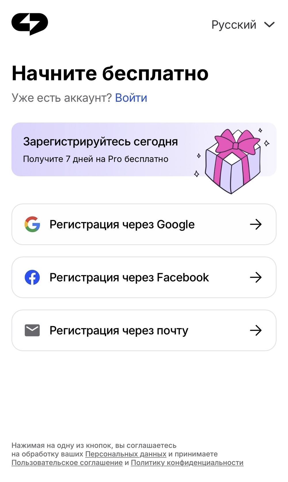 Экран регистрации ChatPlace: Google, Facebook, почта