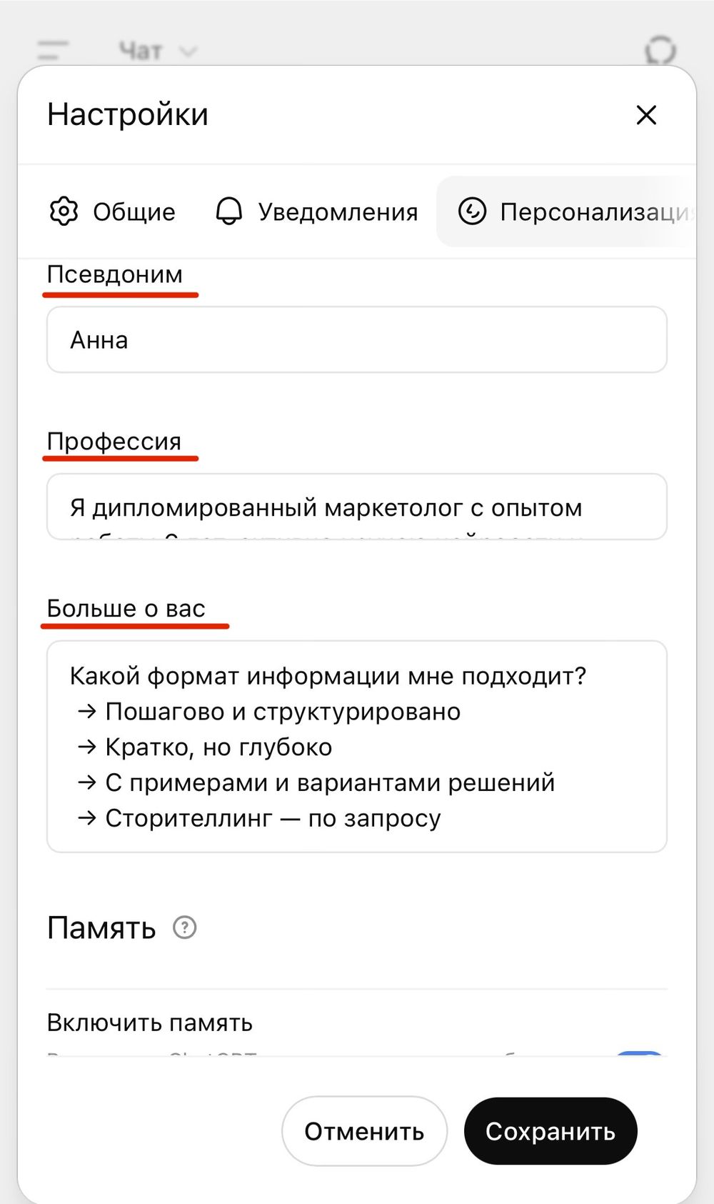 Поля «Псевдоним», «Профессия», «Больше о вас»