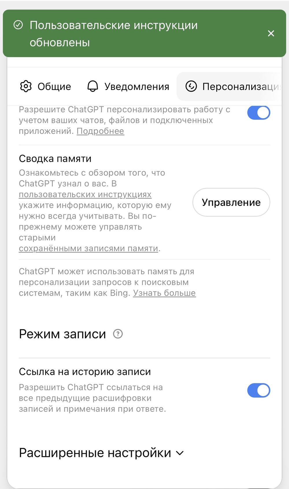 Уведомление «Пользовательские инструкции обновлены»