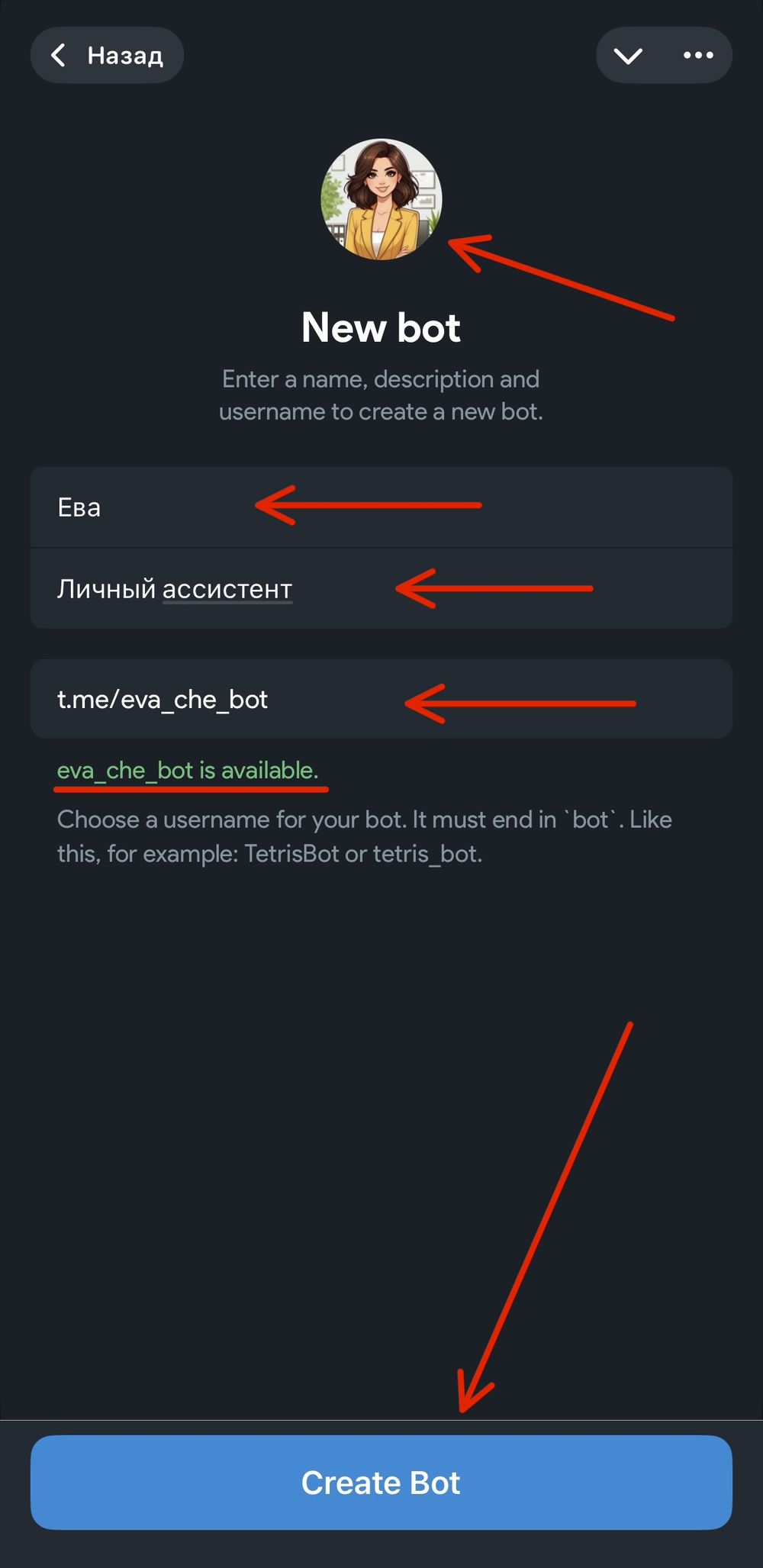 Экран создания бота: имя Ева, описание Личный ассистент, username eva_che_bot